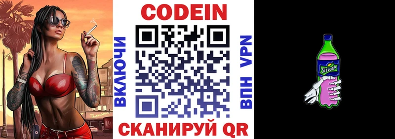 Кодеиновый сироп Lean напиток Lean (лин)  Дорогобуж 