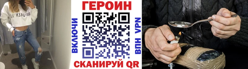 купить наркотик  Дорогобуж  omg ТОР  ГЕРОИН гречка 