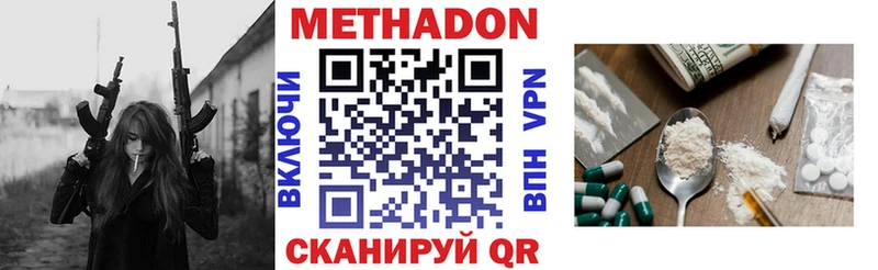 МЕТАДОН белоснежный  даркнет сайт  Дорогобуж 